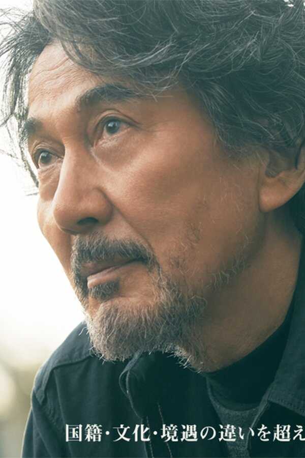 ファミリア (2023) 0