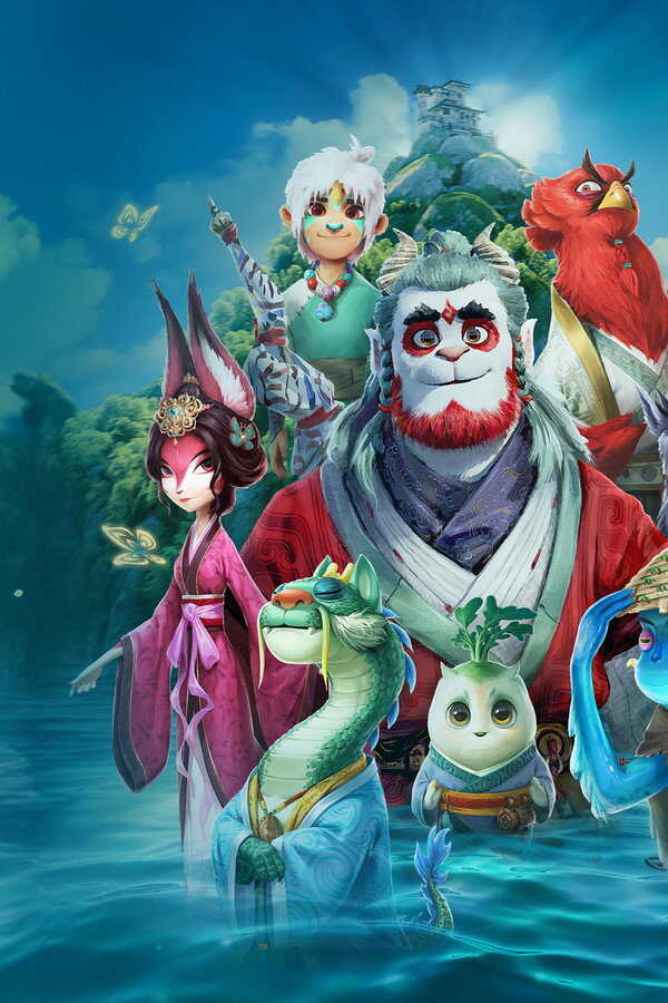 Mi querido monstruo (2022) 0