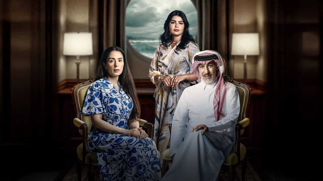 AR - مسلسل المرسى 0